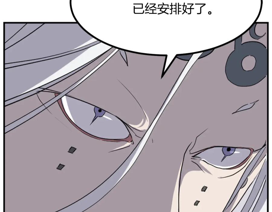《重生不死尊》第173话 解除封印 第38页