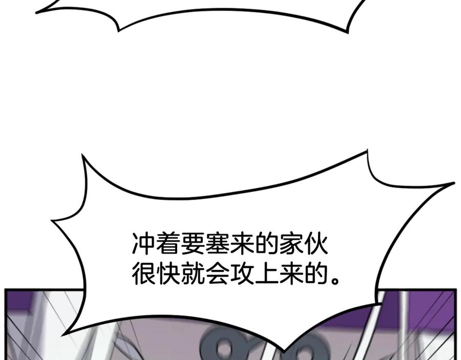 《重生不死尊》第173话 解除封印 第159页