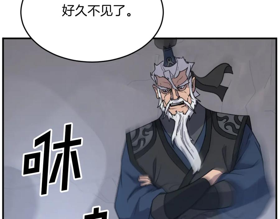 《重生不死尊》第173话 解除封印 第186页