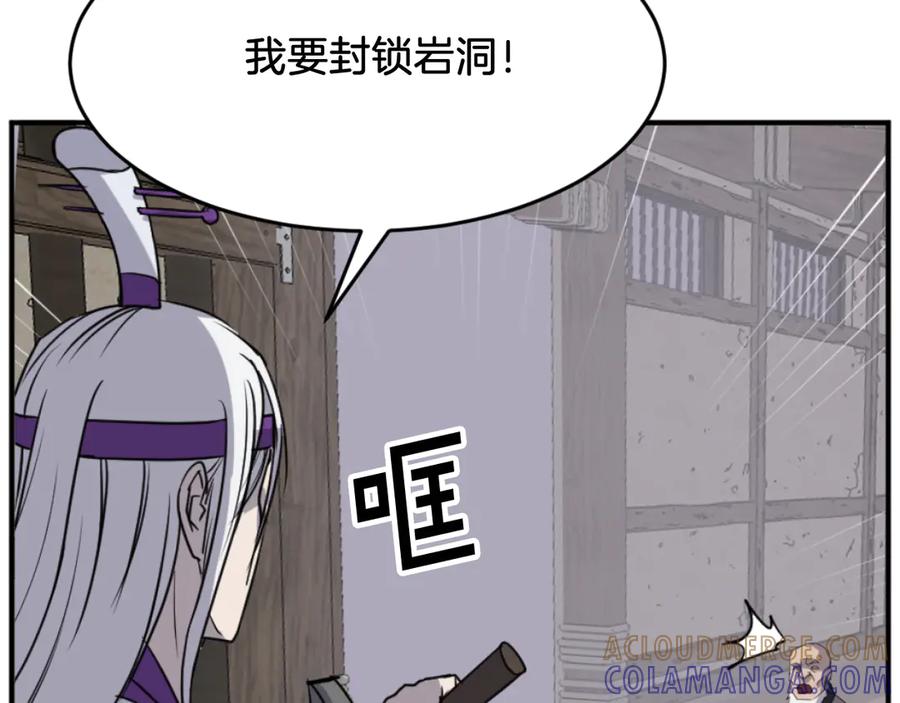 《重生不死尊》第173话 解除封印 第165页