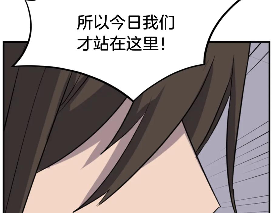 《重生不死尊》第173话 解除封印 第100页