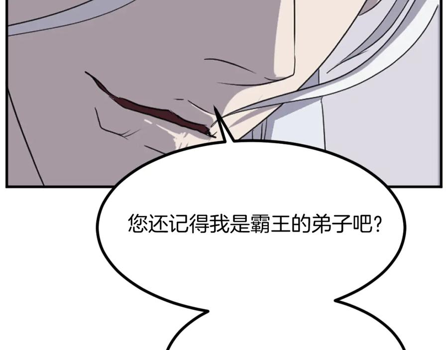 《重生不死尊》第173话 解除封印 第39页