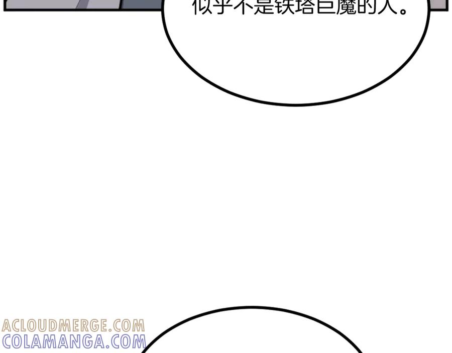 《重生不死尊》第173话 解除封印 第81页
