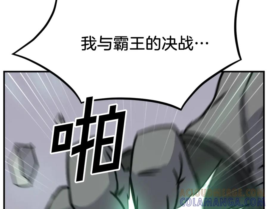 《重生不死尊》第173话 解除封印 第49页
