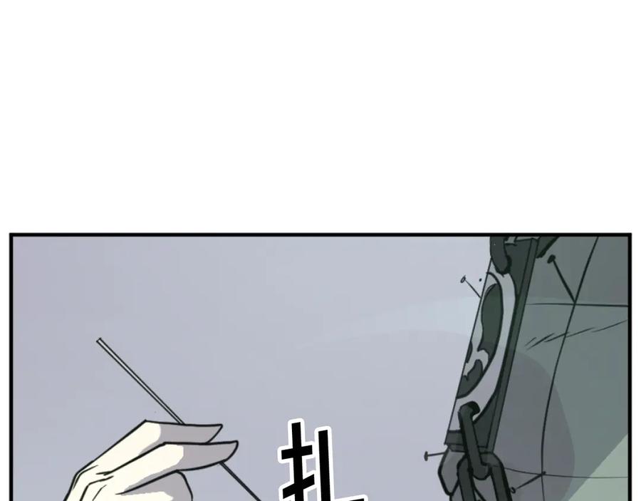 《重生不死尊》第173话 解除封印 第18页