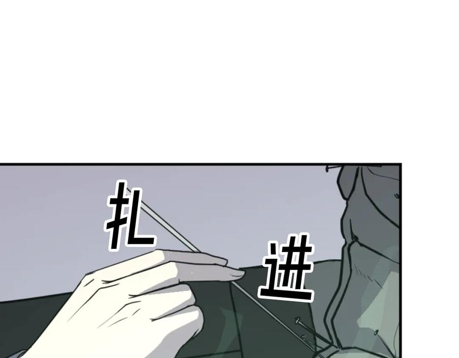 《重生不死尊》第173话 解除封印 第24页