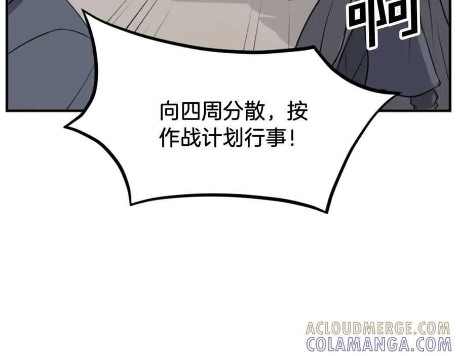 《重生不死尊》第173话 解除封印 第113页
