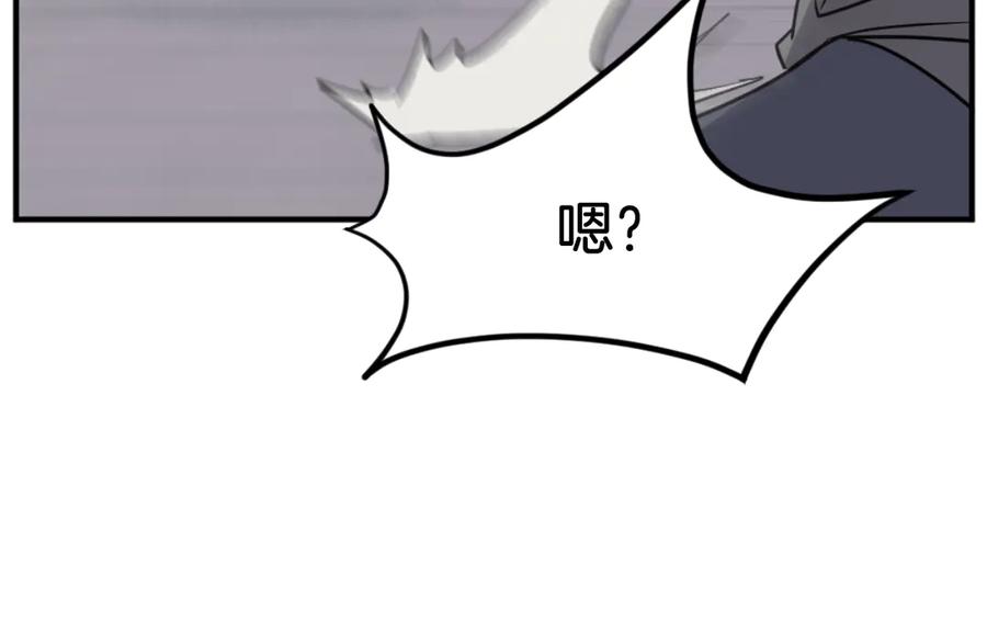 《重生不死尊》第174话 暗主 第22页