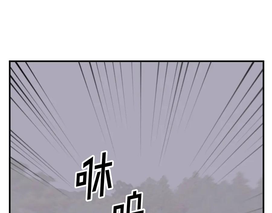 《重生不死尊》第174话 暗主 第18页