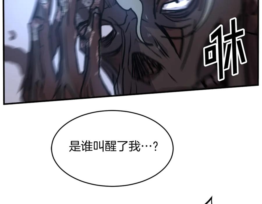 《重生不死尊》第174话 暗主 第127页