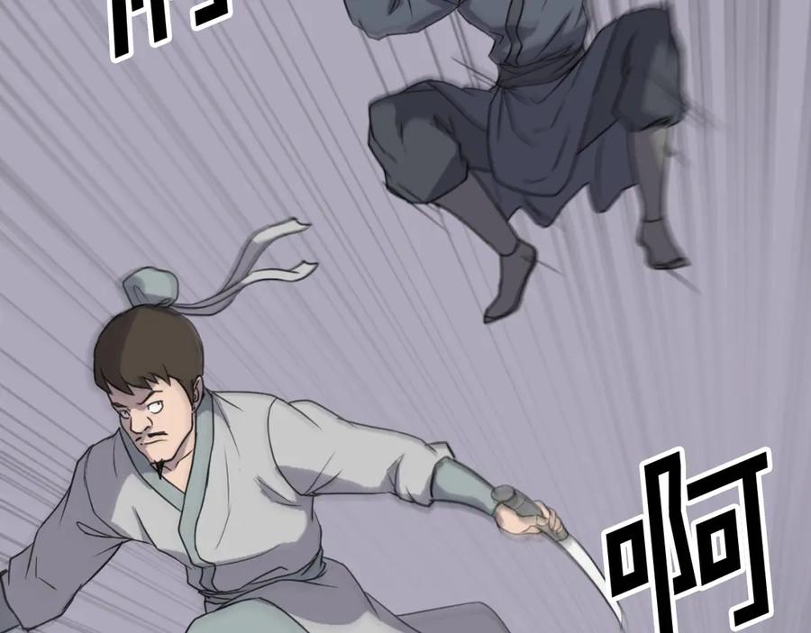 《重生不死尊》第174话 暗主 第27页
