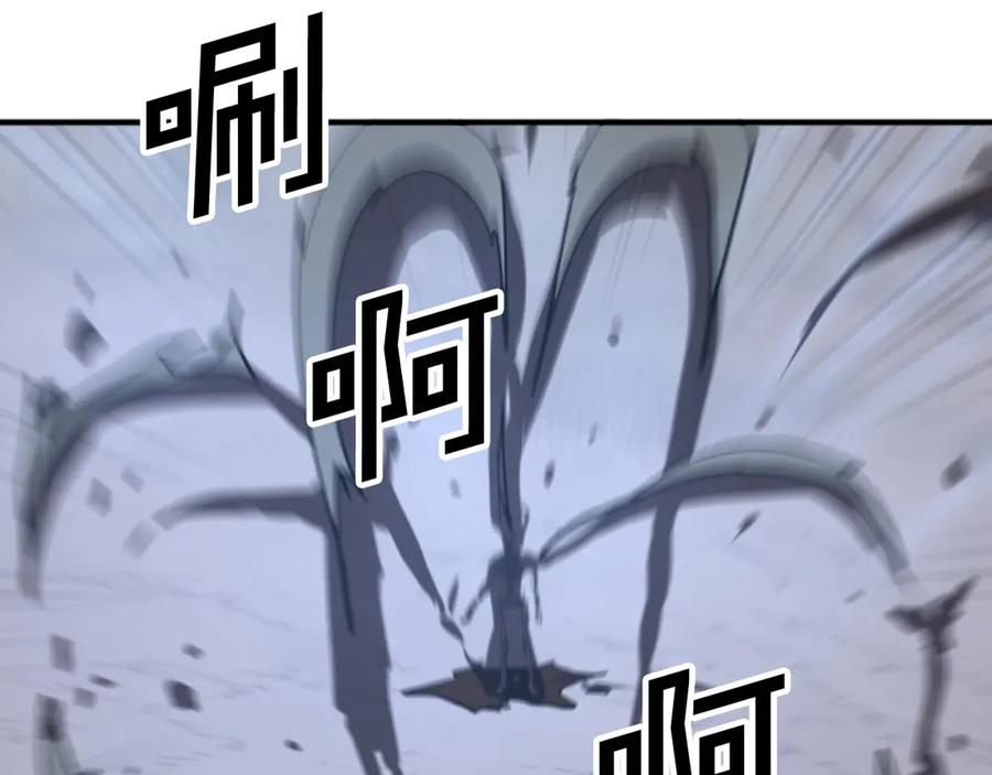 《重生不死尊》第174话 暗主 第119页