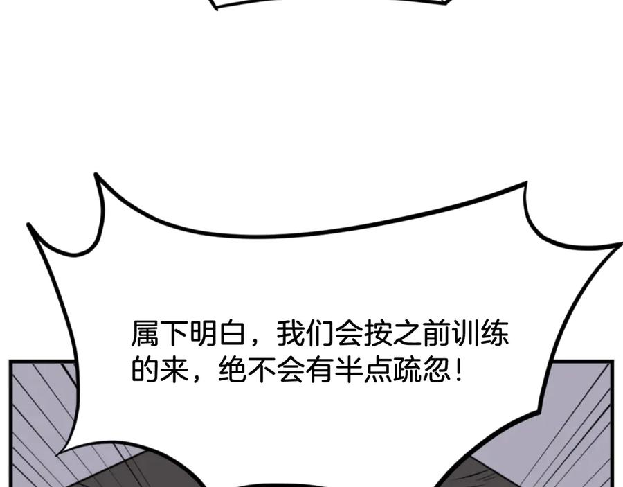 《重生不死尊》第174话 暗主 第71页