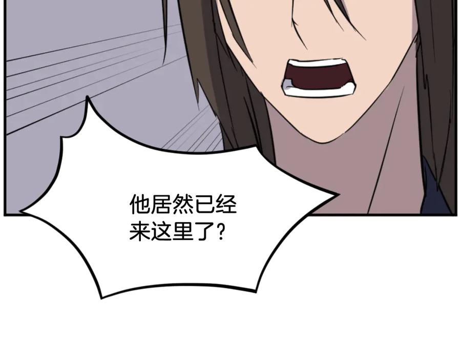 《重生不死尊》第174话 暗主 第99页