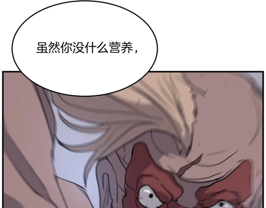 《重生不死尊》第174话 暗主 第162页