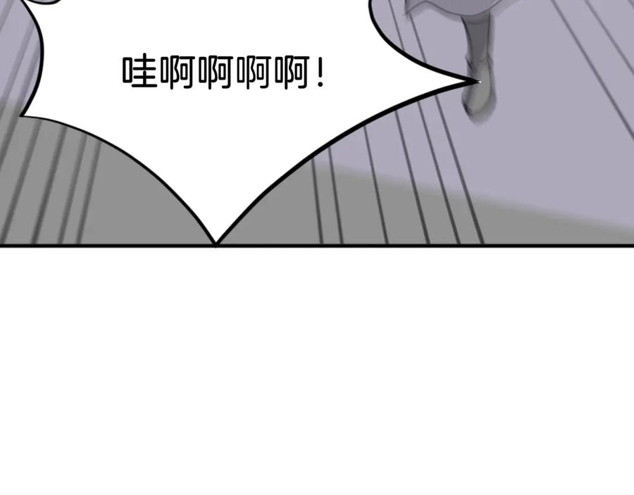 《重生不死尊》第174话 暗主 第36页