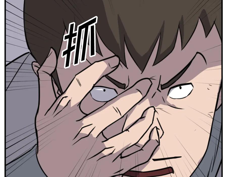 《重生不死尊》第174话 暗主 第38页