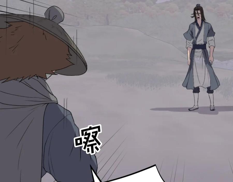 《重生不死尊》第174话 暗主 第67页