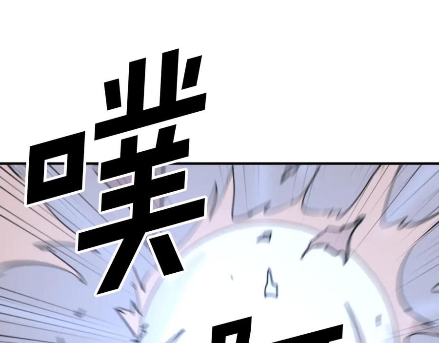 《重生不死尊》第174话 暗主 第168页