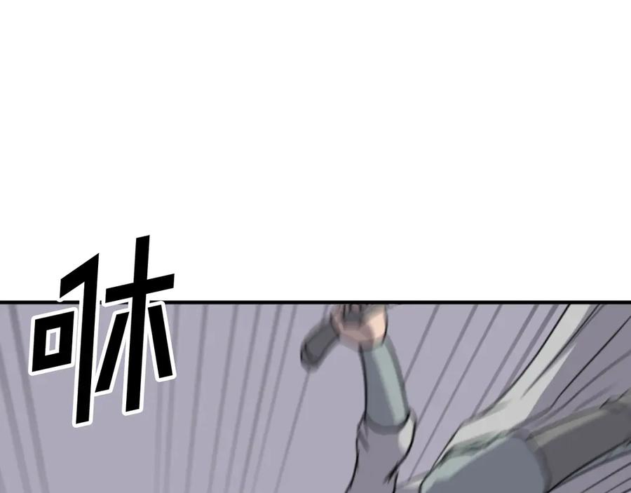 《重生不死尊》第174话 暗主 第23页