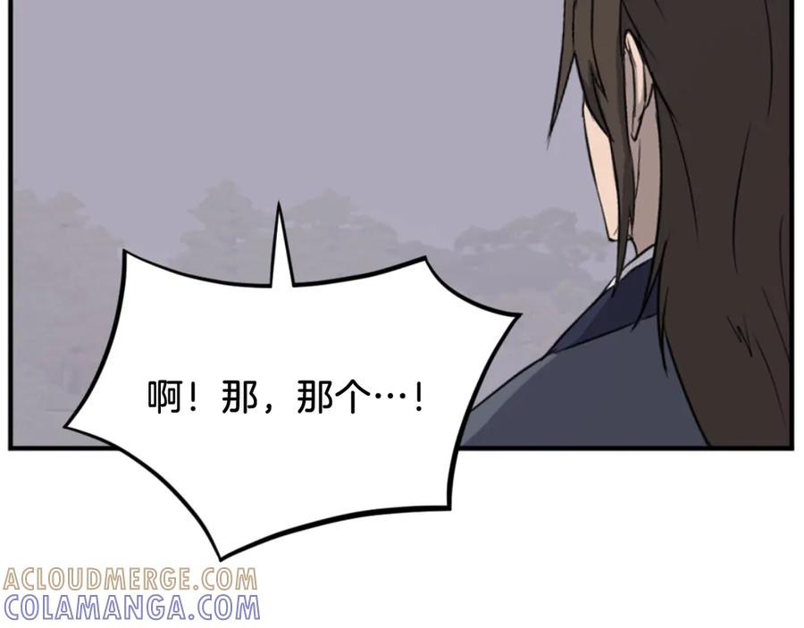 《重生不死尊》第174话 暗主 第89页