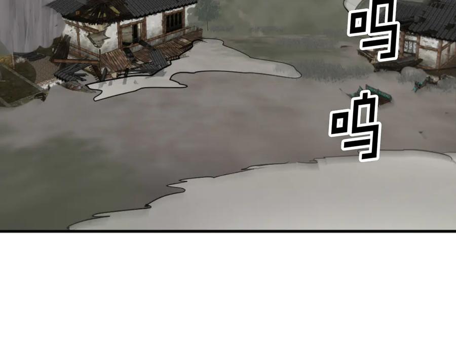 《重生不死尊》第174话 暗主 第8页