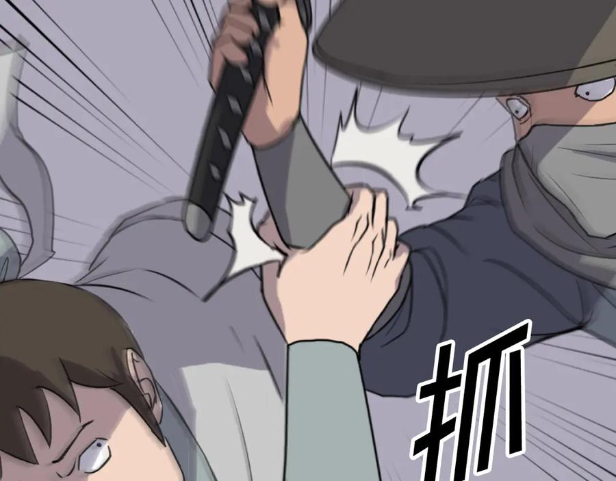 《重生不死尊》第174话 暗主 第32页