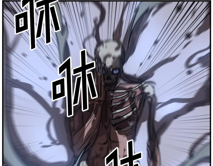 《重生不死尊》第174话 暗主 第124页