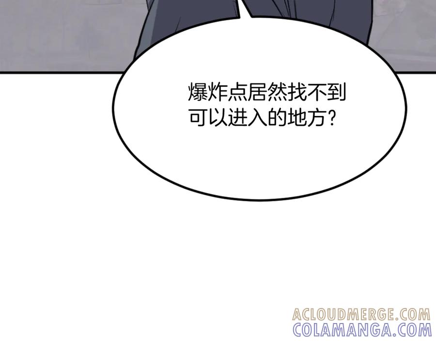 《重生不死尊》第174话 暗主 第17页