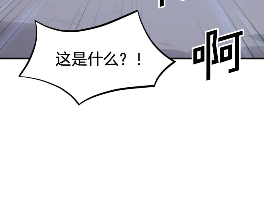 《重生不死尊》第174话 暗主 第115页