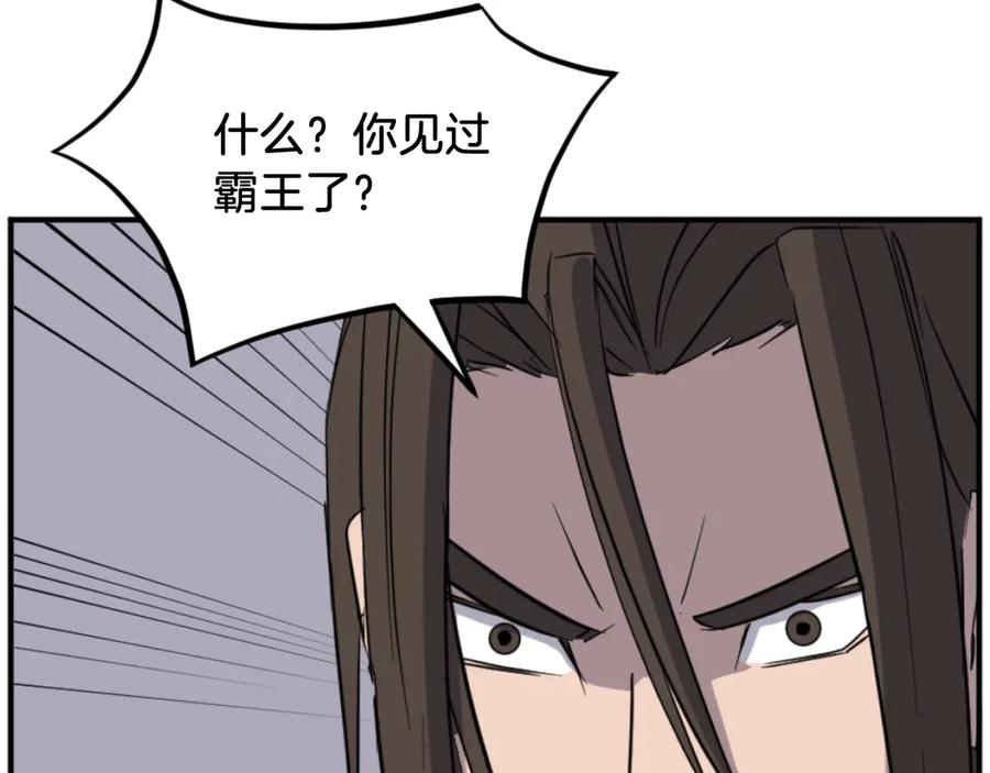 《重生不死尊》第174话 暗主 第98页
