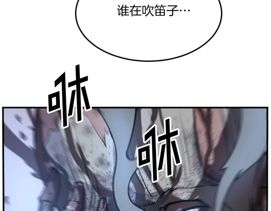 《重生不死尊》第174话 暗主 第126页