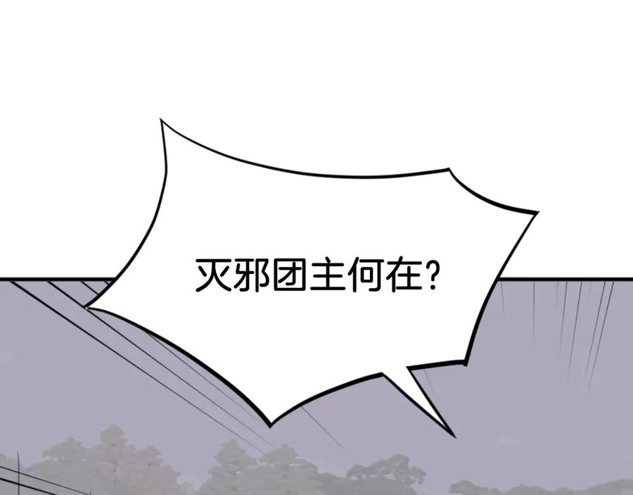 《重生不死尊》第174话 暗主 第66页