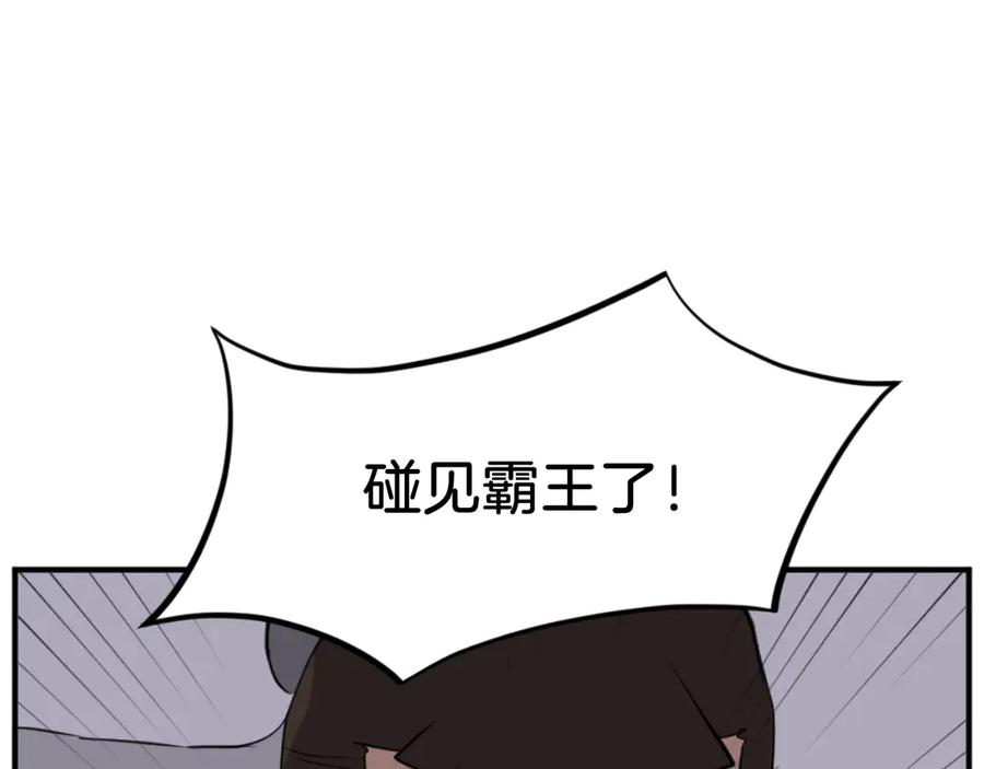 《重生不死尊》第174话 暗主 第95页