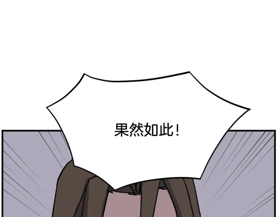 《重生不死尊》第174话 暗主 第63页