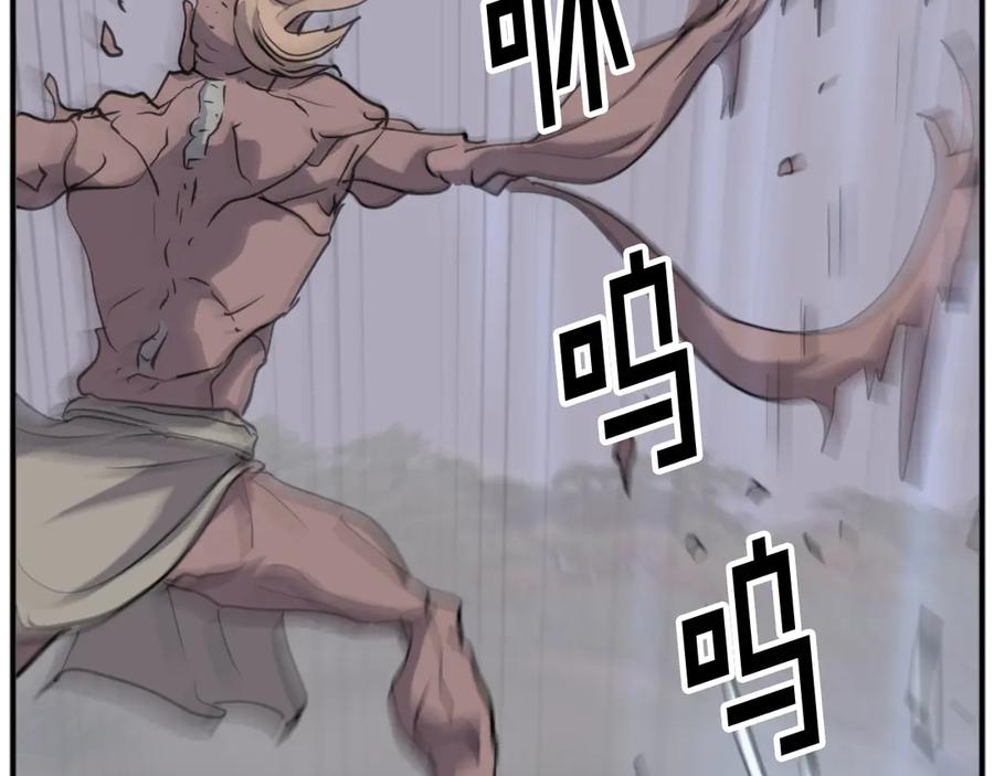 《重生不死尊》第174话 暗主 第160页