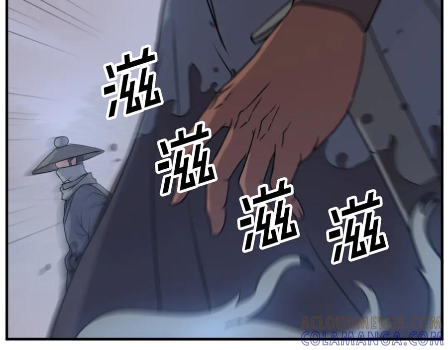 《重生不死尊》第174话 暗主 第109页