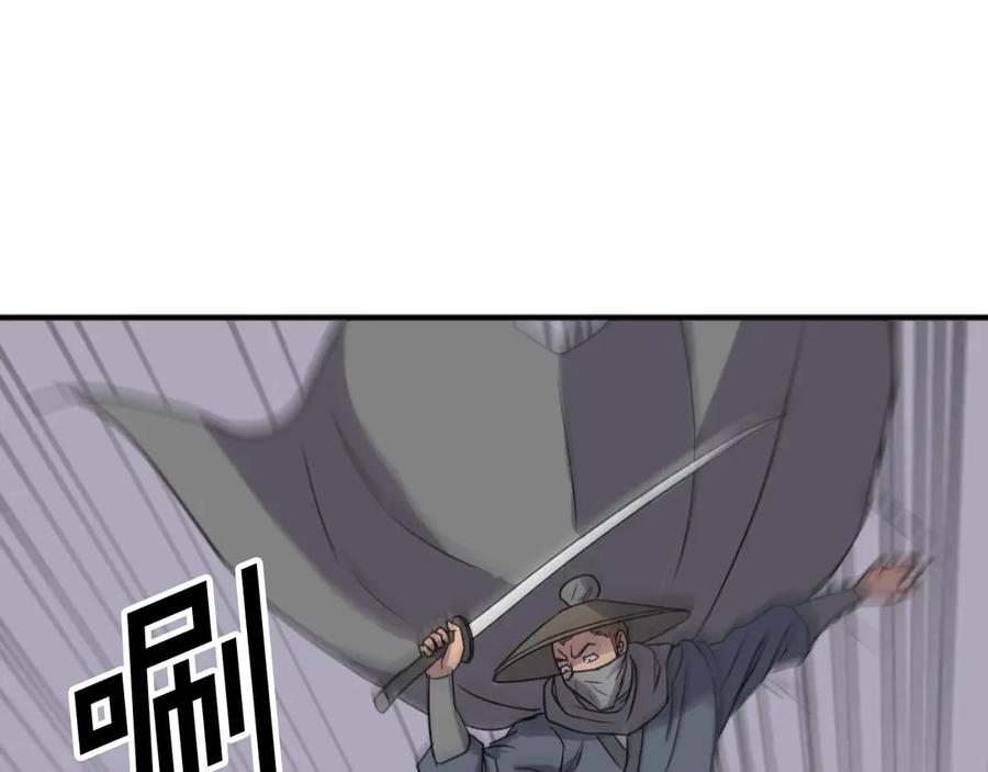《重生不死尊》第174话 暗主 第26页