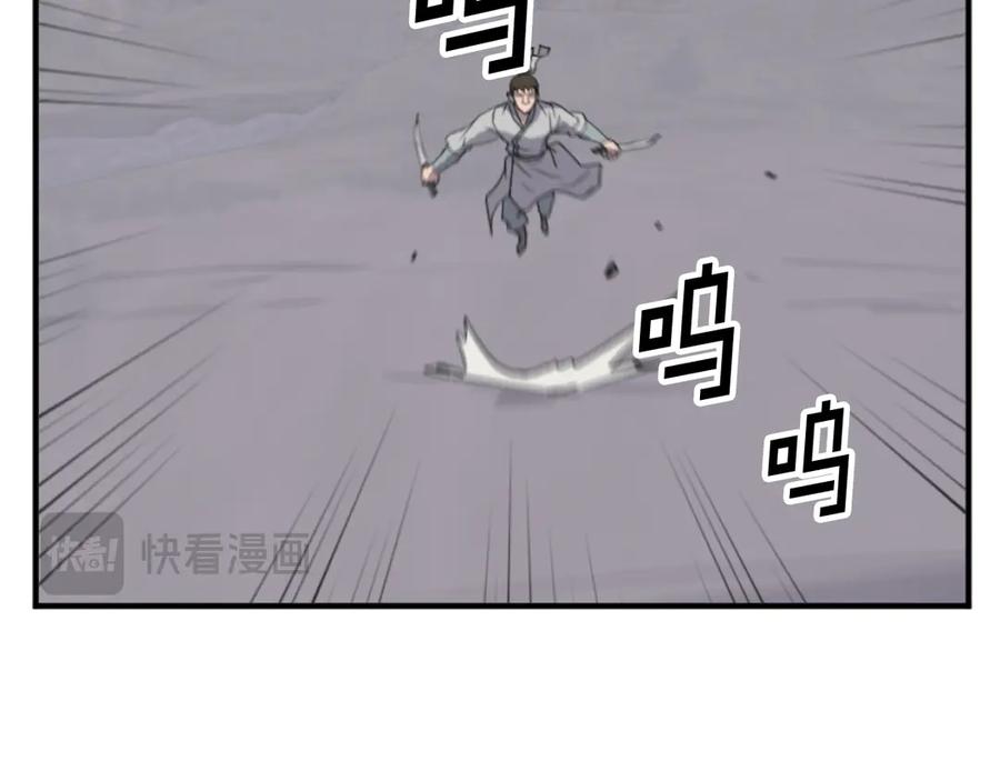 《重生不死尊》第174话 暗主 第19页