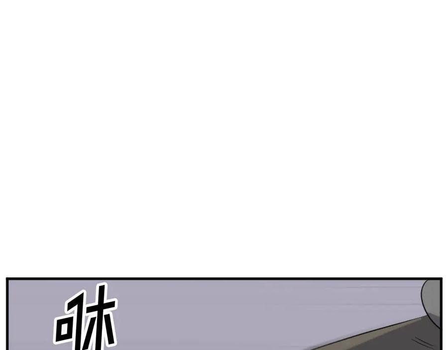 《重生不死尊》第174话 暗主 第20页