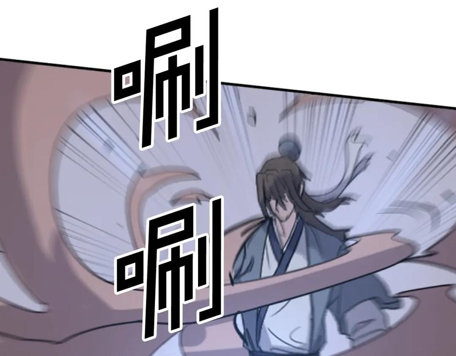 《重生不死尊》第174话 暗主 第154页