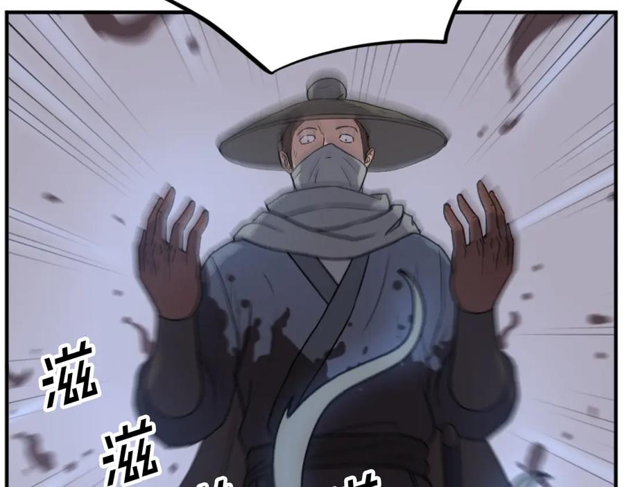 《重生不死尊》第174话 暗主 第111页
