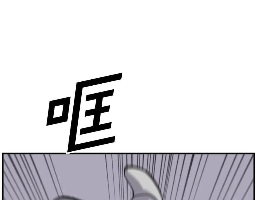 《重生不死尊》第174话 暗主 第90页