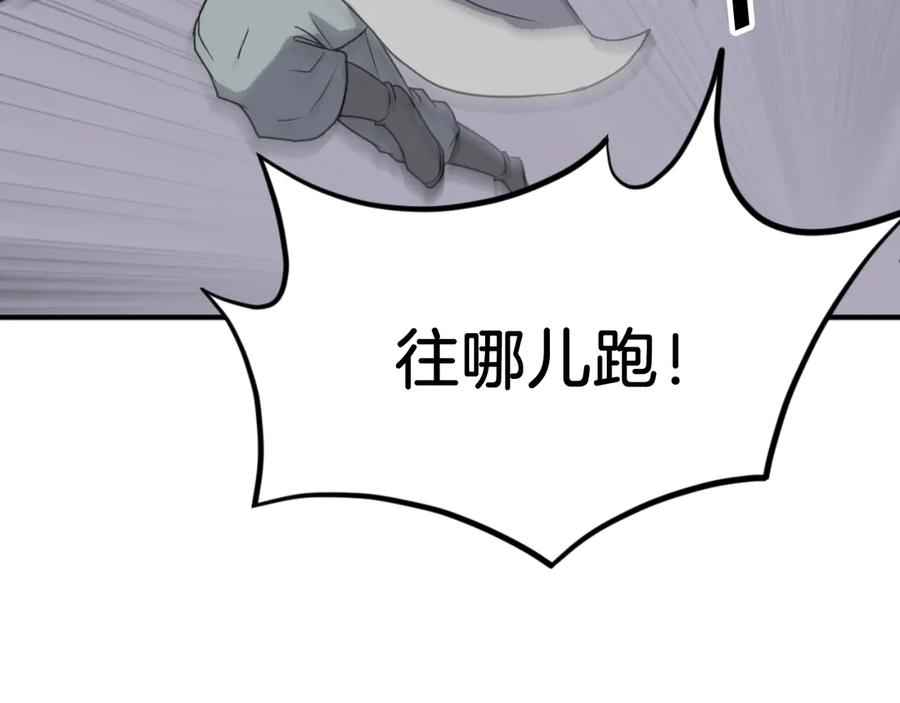《重生不死尊》第174话 暗主 第28页