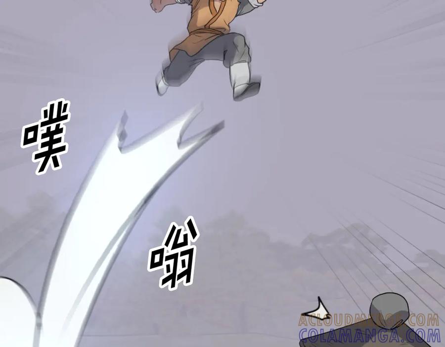 《重生不死尊》第174话 暗主 第77页