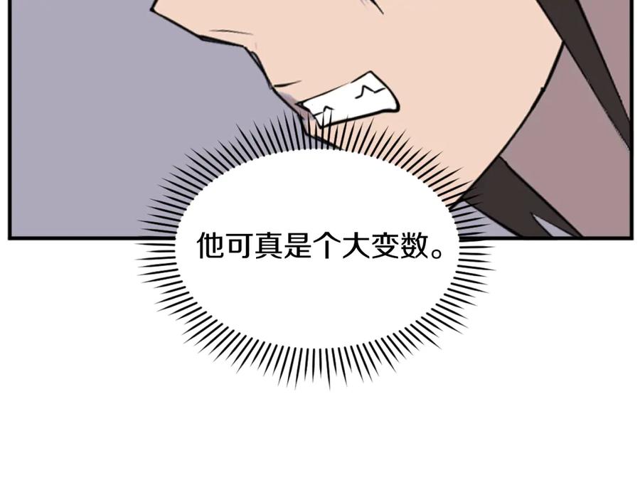 《重生不死尊》第174话 暗主 第104页