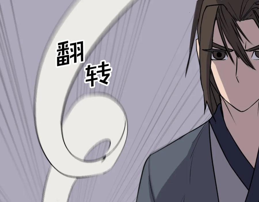 《重生不死尊》第174话 暗主 第43页