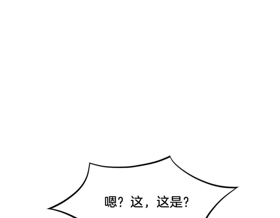 《重生不死尊》第174话 暗主 第110页