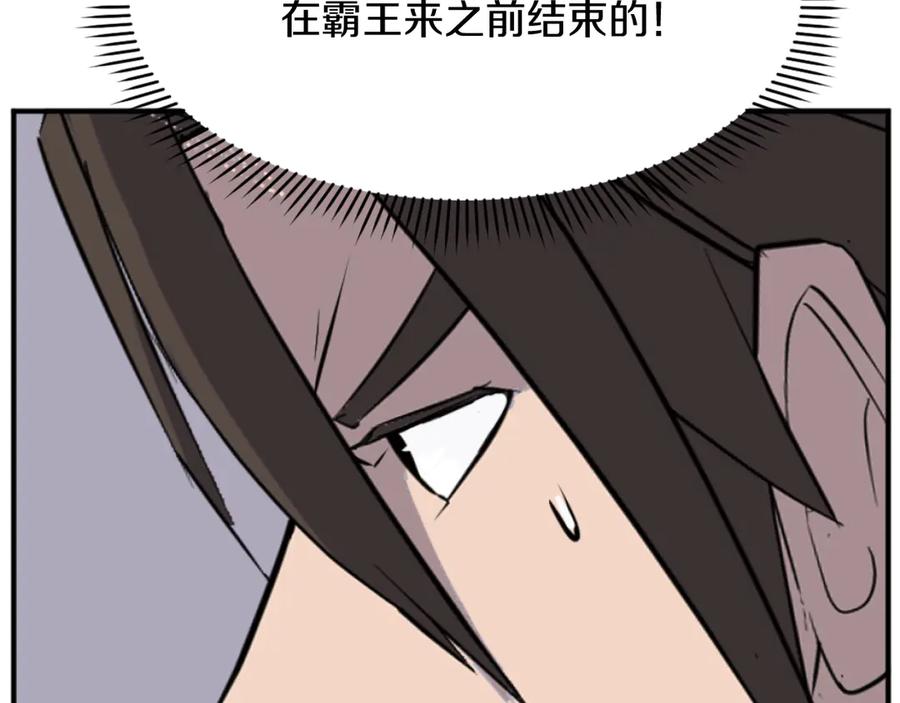 《重生不死尊》第174话 暗主 第103页