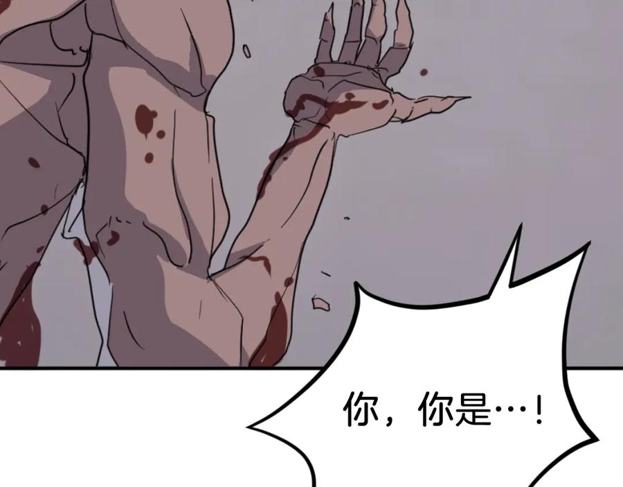 《重生不死尊》第174话 暗主 第134页